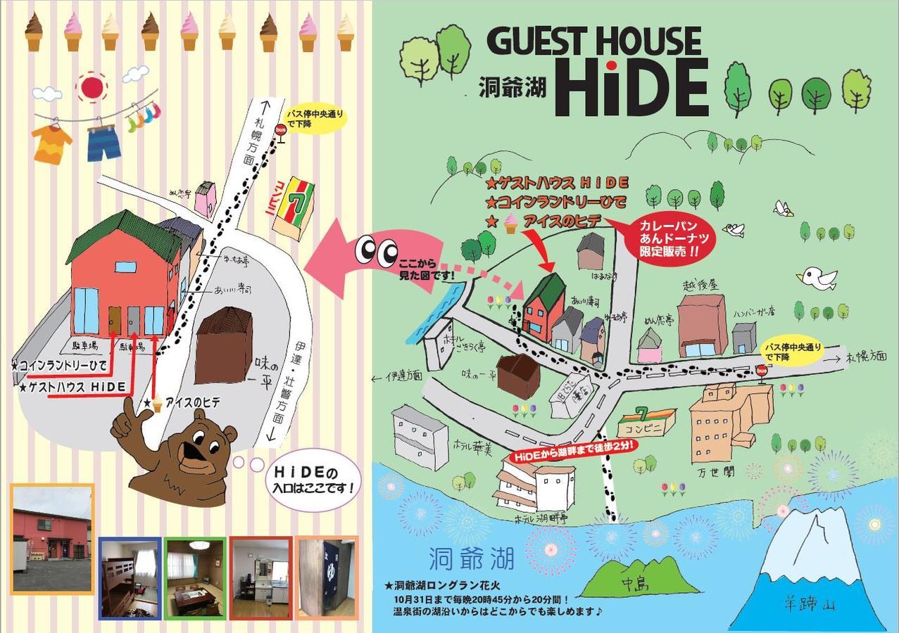 Toyako Guest House Hide מראה חיצוני תמונה